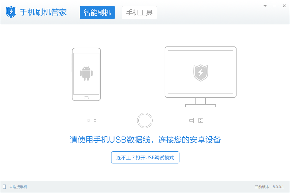 手机刷机管家 哪个好用 刷机工具选择