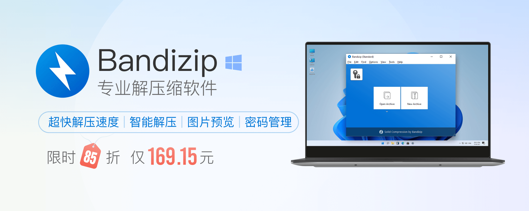 win��ѹ�� Bandizip ���ٽ�ѹ ʹ������