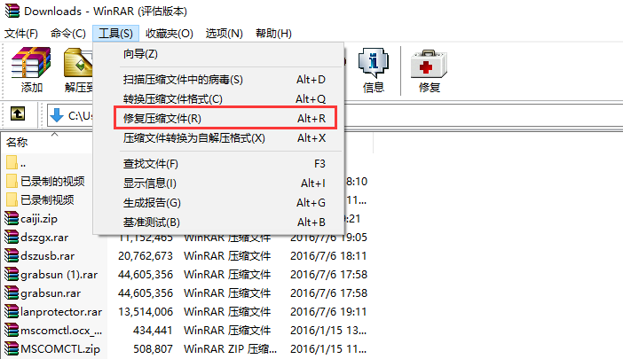 win��ѹ�� WinRAR ��װ���� ��������