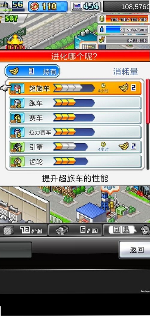 冲刺赛车物语运行截图