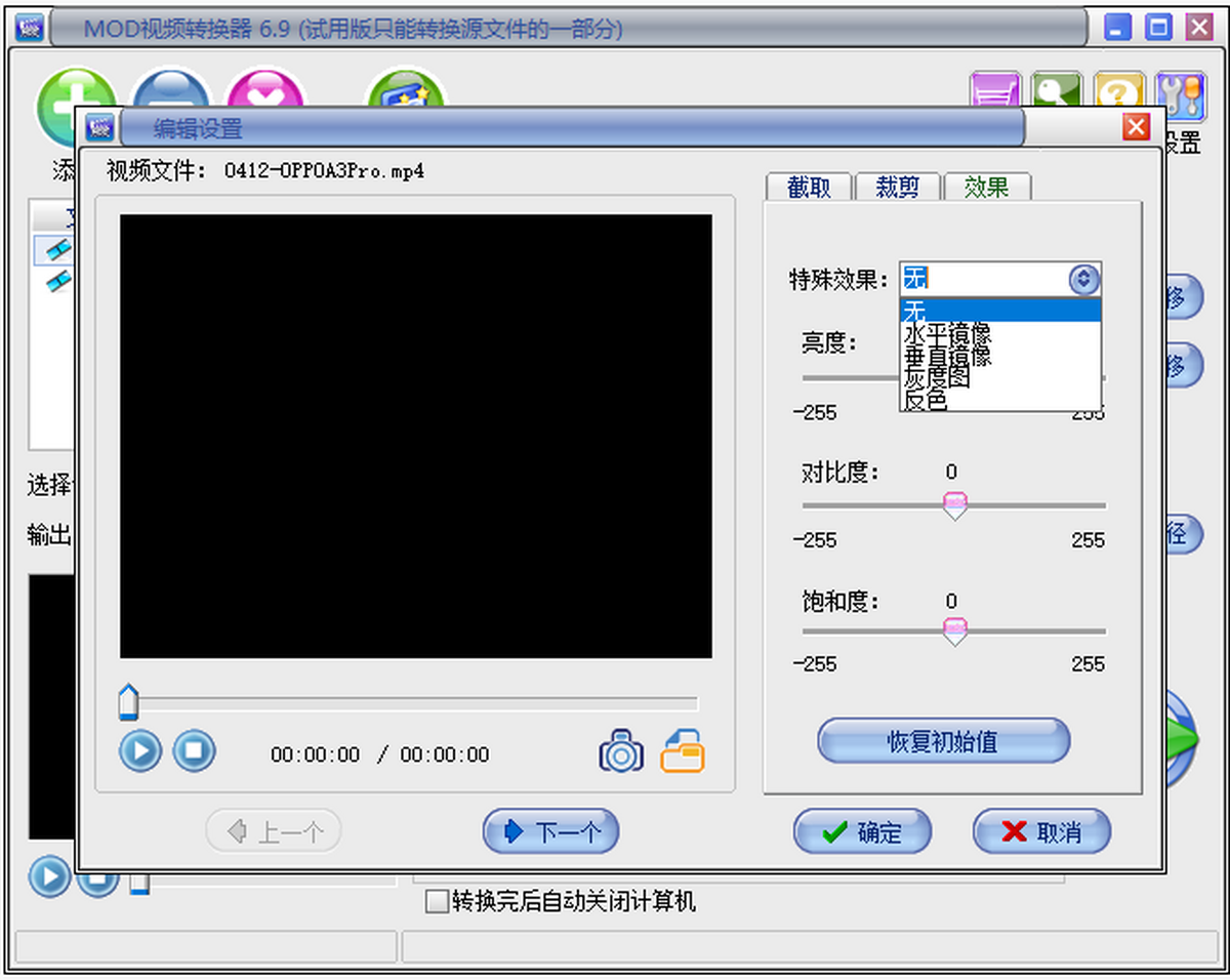 易杰android视频转换器手机版apk安全下载渠道推荐