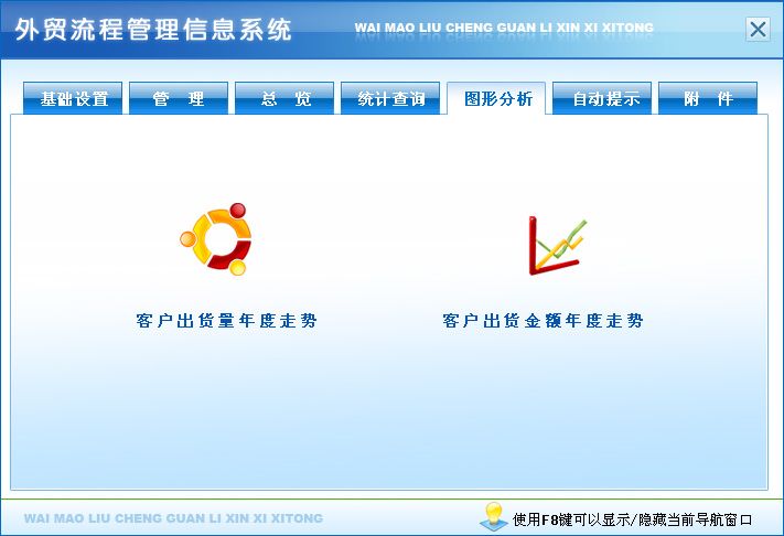 宏达外贸流程管理信息系统提升外贸业务效率功能界面