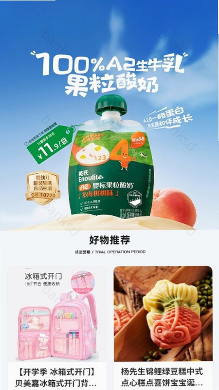 真物友购运行截图