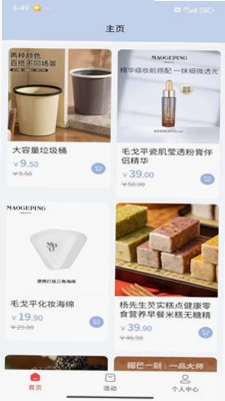 真物友购运行截图