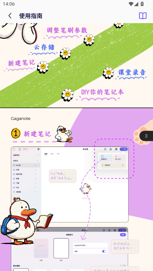 gaganote官方下载2026 gaganote官方下载2026