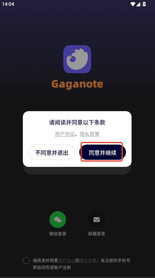 gaganote官方下载2026运行截图