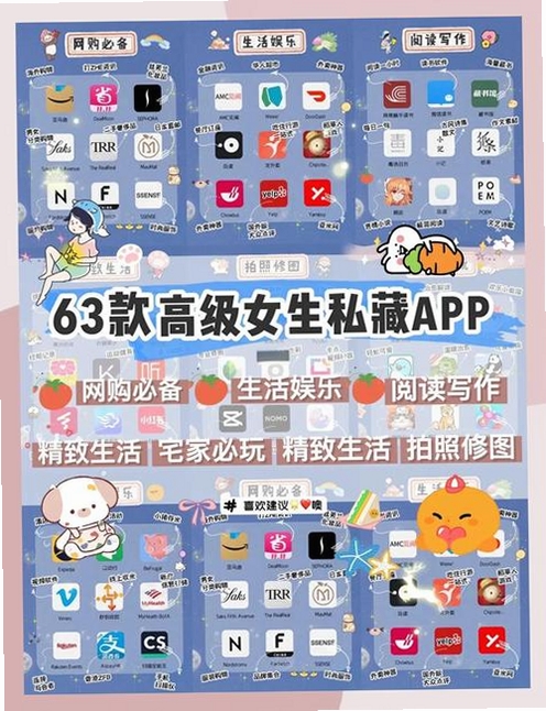 女生私密运行截图