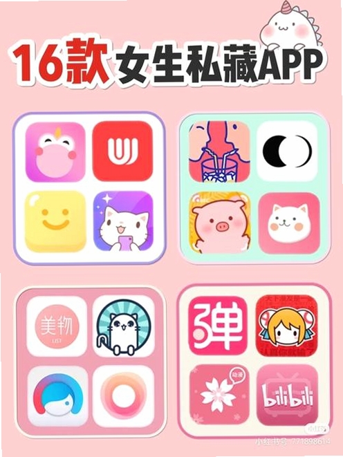 女生私密运行截图