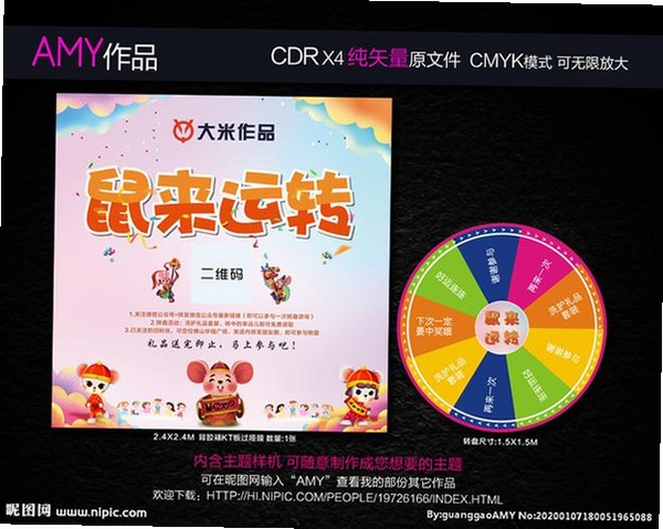 鼠来运转 游戏 攻略 新手教程