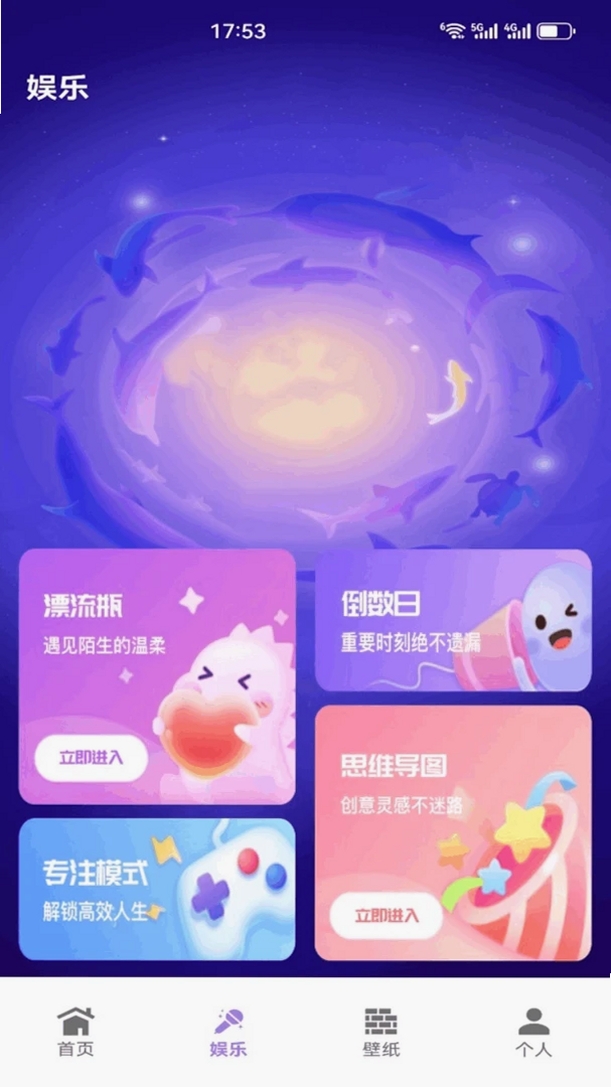 鼠来运转运行截图