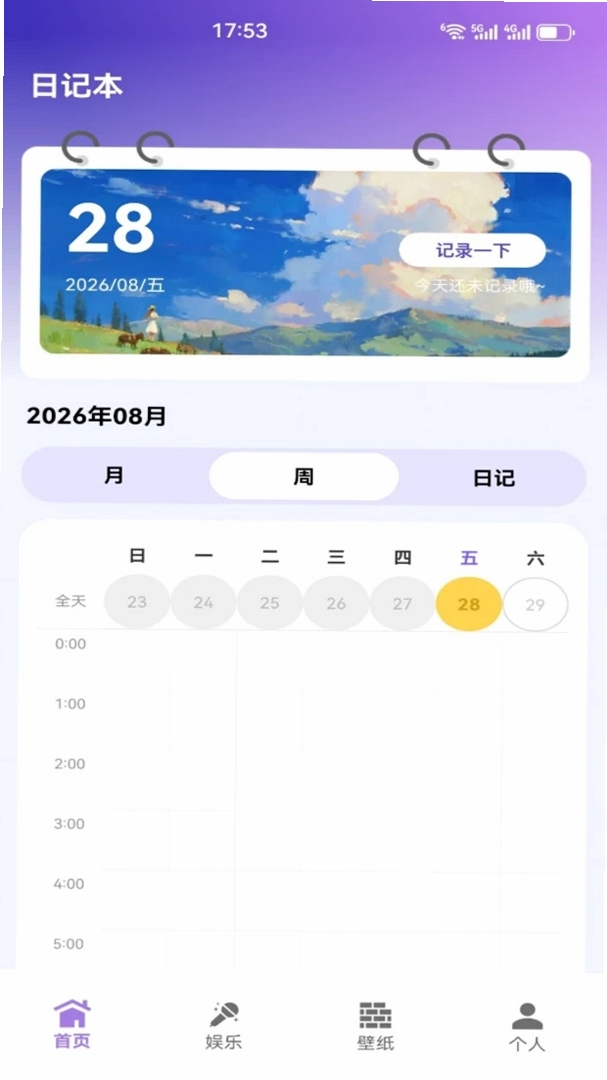 鼠来运转运行截图