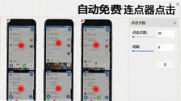 �Զ������������������ý��棬��ʾ�����ǵ�λ���ֻ���ͼ��ÿ����λ����һ����ɫԲ���ʶ���Ҳ��������չʾ��������ͼ������������Ϊǳ��ɫ������������רҵ��ͻ�������������֡��Զ�����������������