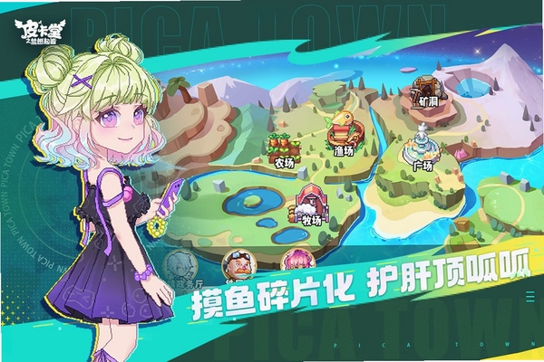 皮卡堂之梦想起源运行截图