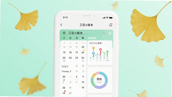 三花小账本极简记账软件主界面预览图,画面中央展示一个清爽的白色手机模型,屏幕内显示三花小账本APP的收支日历与环形统计图表,背景为淡雅的薄荷绿渐变,搭配几片飘落的金色银杏叶,整体风格简约明亮,突出轻量级理财工具属性,渲染风格为高清3D产品渲染