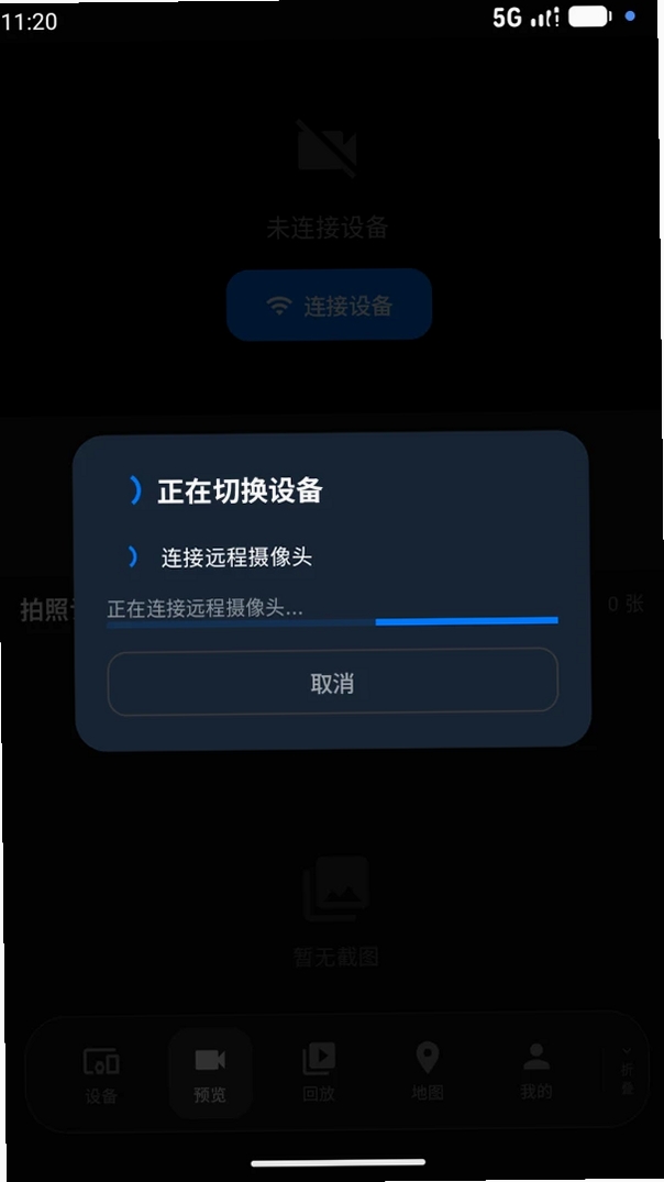 鱼鹰视讯运行截图