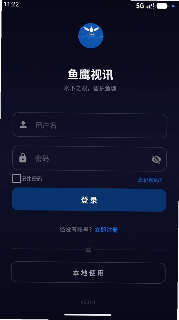 鱼鹰视讯运行截图