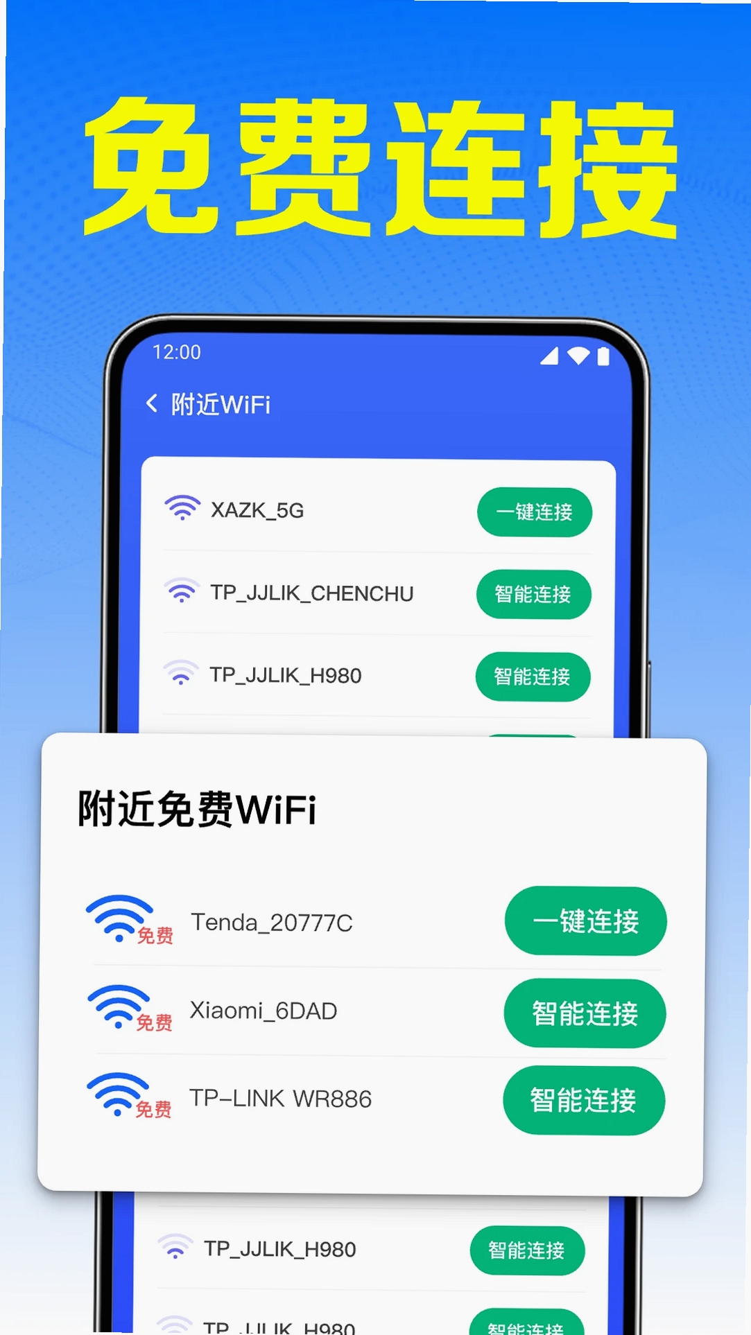 ����WiFi�������н�ͼ