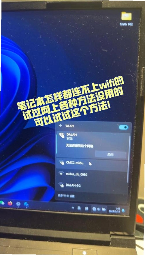 万能WiFi速连 连接失败 解决方法