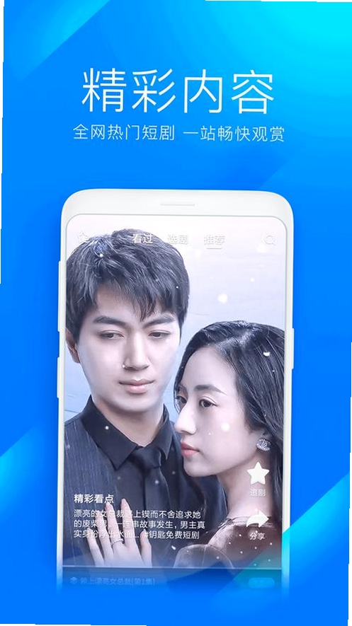 万能WiFi速连运行截图