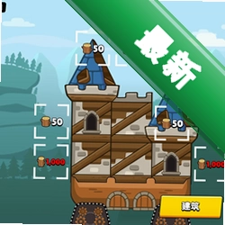 �Ǳ�����Castle Clashersv1.17.0 �Ǳ�����