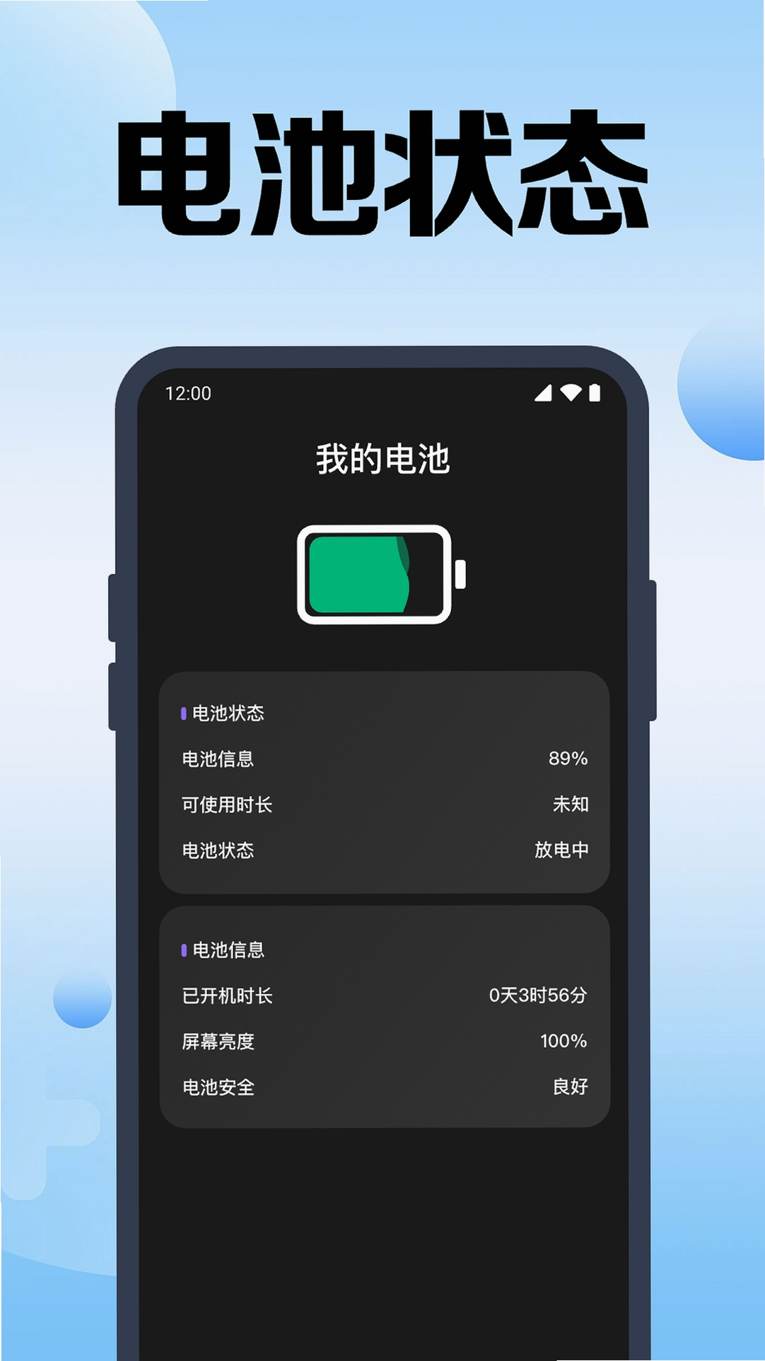 万能WiFi速连运行截图