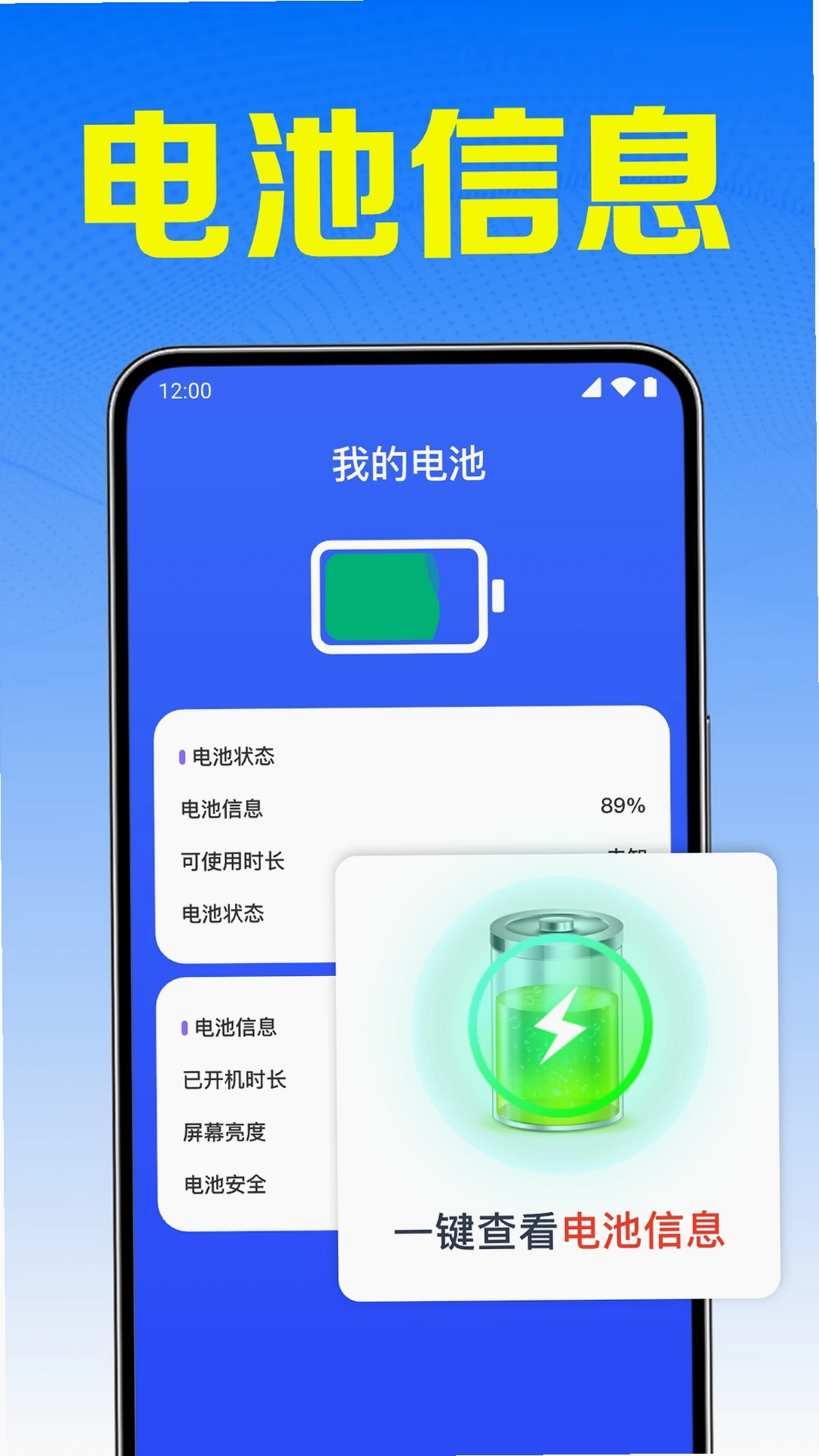 万能WiFi速连运行截图
