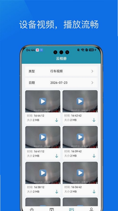 易达安记录仪运行截图