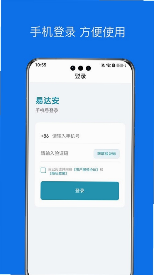 易达安记录仪运行截图