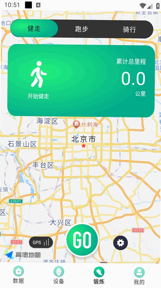 FitPro2运行截图
