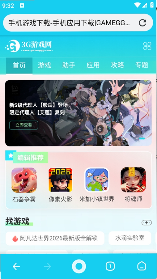绿光浏览器运行截图