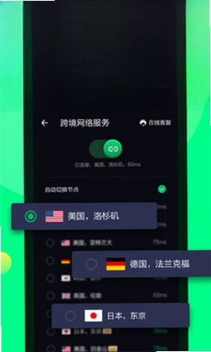 绿光浏览器运行截图