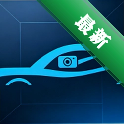 易达安记录仪v1.0.1 行车影像记录