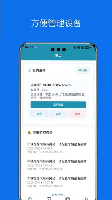 易达安记录仪 更新日志 新功能