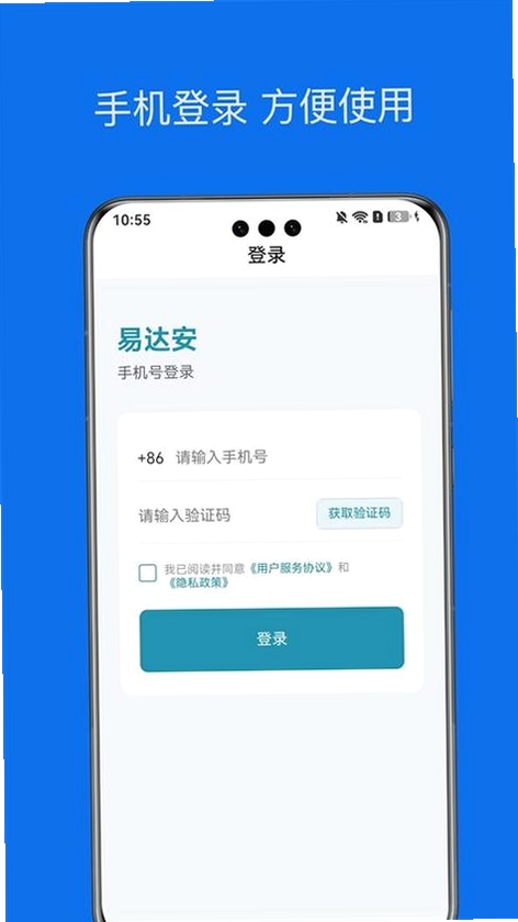 易达安记录仪运行截图