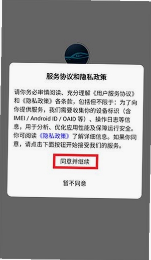易达安记录仪运行截图