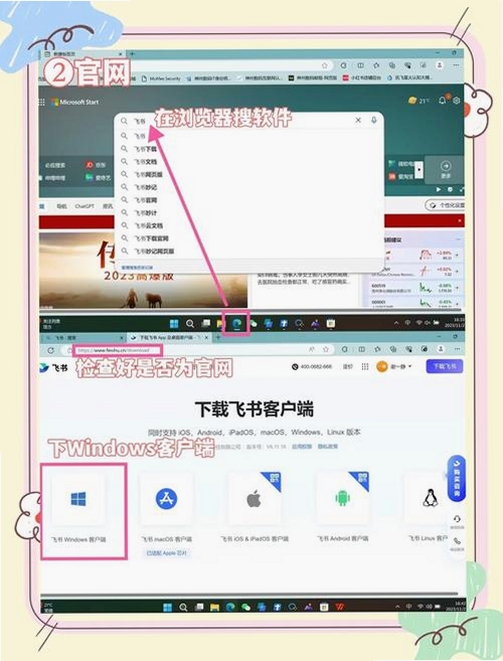 绿光浏览器下载安装教程