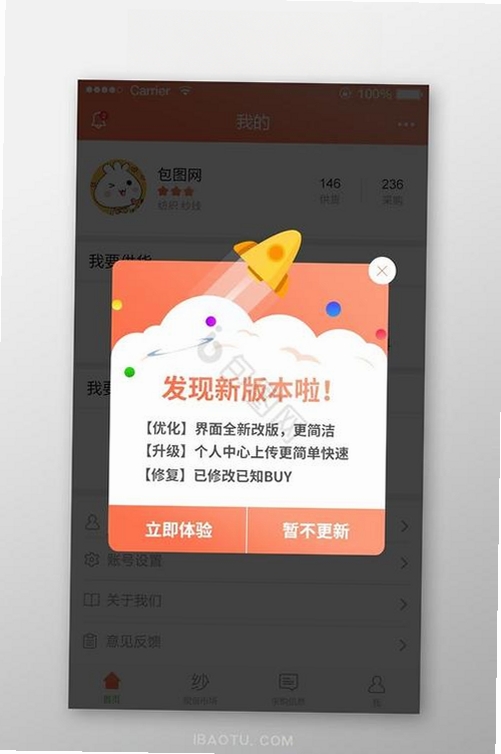 不忘提醒 版本更新 日志