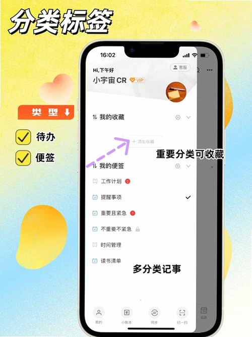 不忘提醒运行截图