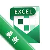 Excel���ӱ����ֻ���ͼ��