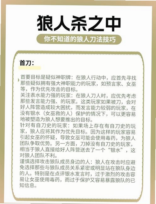 狼族模拟器 新手攻略 教程