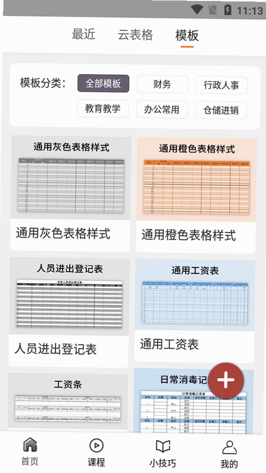 Excel���ӱ����ֻ������н�ͼ