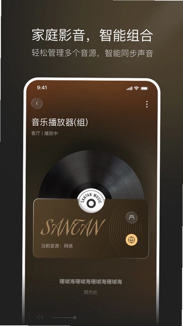 想天智联运行截图