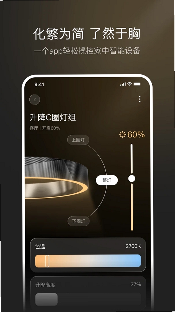 想天智联运行截图