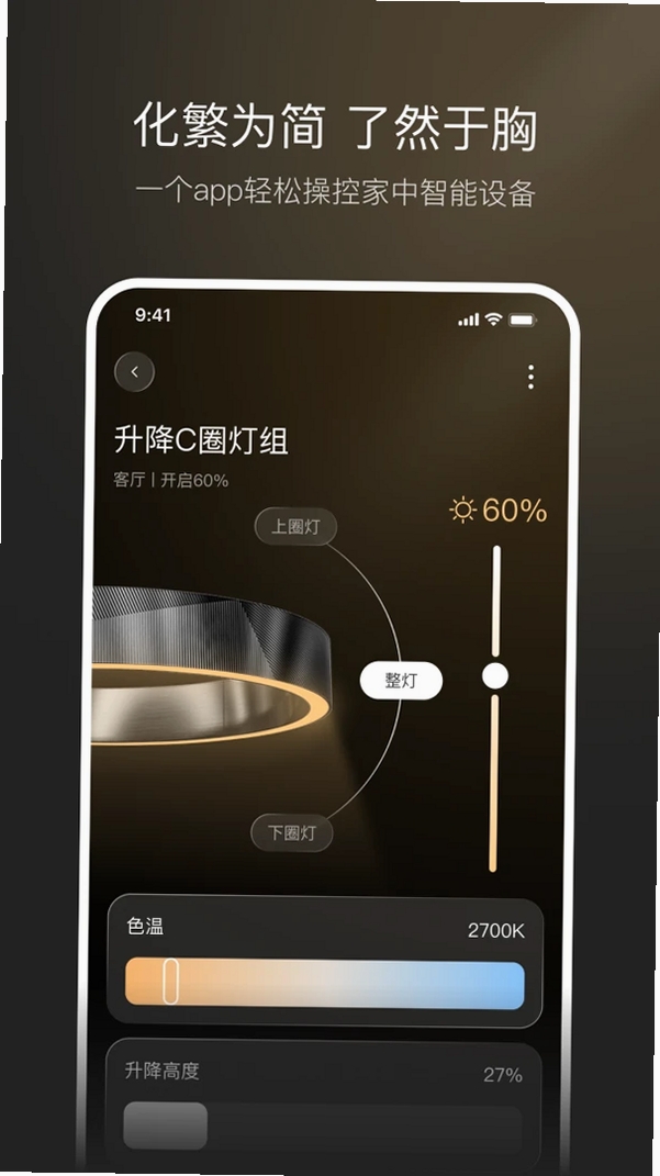 想天智联运行截图