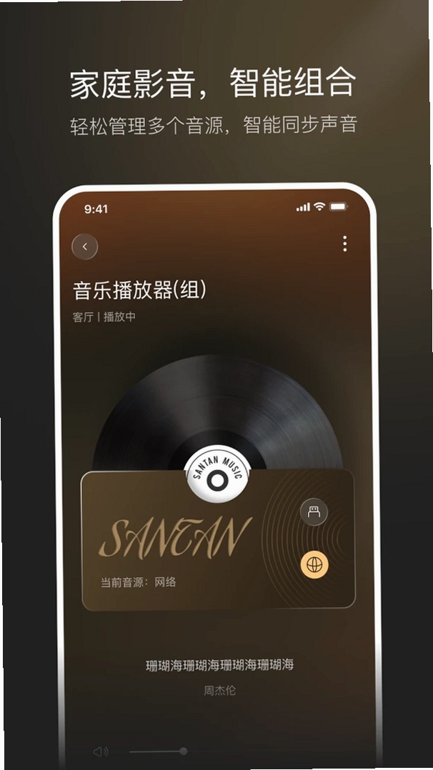 想天智联运行截图