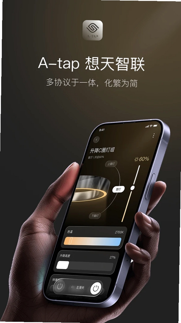 想天智联运行截图