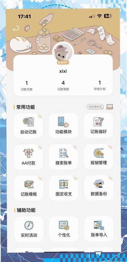 存包包运行截图