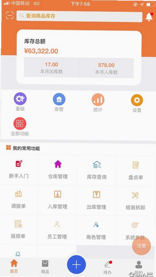存包包运行截图