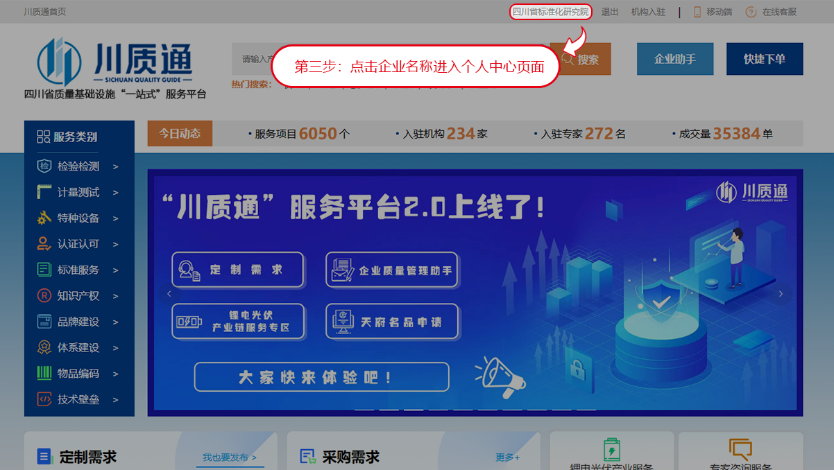 ����ͨ��ҵ����ƽ̨��¼���ҳ��չʾ