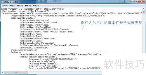 XMLwriter 格式化 XML 技巧